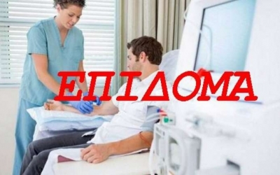 Πληρωμή διατροφικού επιδόματος για το μήνα Αύγουστο