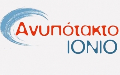 Το Ανυπότακτο Ιόνιο για την κατάργηση δύο τμημάτων του Ιονίου Πανεπιστημίου