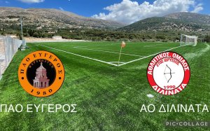 Α&#039; ΕΠΣΚΙ: Διλινάτα 4Χ4! Νίκες για Πρόννους και Πυλαριακό (Αποτελέσματα - Βαθμολογία)
