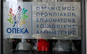 Δήμος Αργοστολίου: Χορήγηση δελτίων στους κληρωθέντες δικαιούχους προγραμμάτων ΛΑΕ- ΟΠΕΚΑ έτους 2023