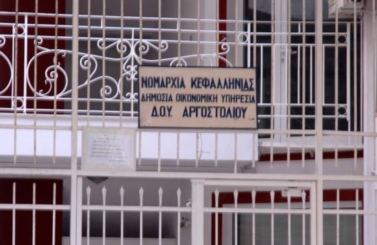 Επιστολή διαμαρτυρίας Ένωσης Φοροτεχνικών στον Υπουργό Οικονομικών