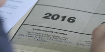 Ανακοινώνονται σήμερα οι βαθμοί των Πανελλαδικών – Τι θα γίνει με τα μηχανογραφικά!