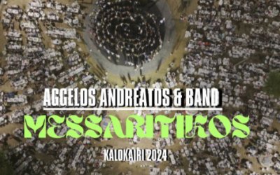 Μεσσαρίτικος: Το τραγούδι των πανηγυριών της Κεφαλονιάς ζωντανεύει στο στούντιο από τον Άγγελο Ανδρεάτο