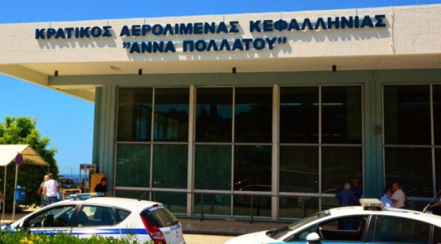 Στη γερμανική Fraport το αεροδρόμιο της Κεφαλονιάς