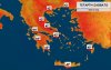 Καιρός – Τσατραφύλλιας: Καυτό διήμερο για Κεφαλονιά – Συναγερμός για πυρκαγιές με ΒΔ ανέμους
