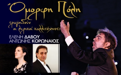 Απόψε η συναυλία "Όμορφη Πόλη" του Παναγή Μπαρμπάτη στο Μασπάλι