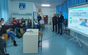 ΔΙΕΚ Γ.Ν. Κεφαλληνίας: Σεμινάριο Α&#039; Βοηθειών σε Δασκάλους και Νηπιαγωγούς (εικόνες)