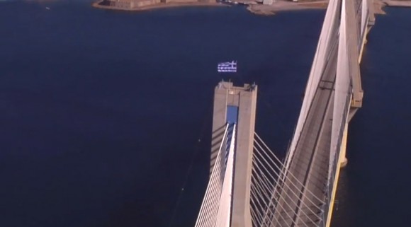 Η Γαλανόλευκη στην κορυφή της γέφυρας Ρίου - Αντιρρίου! (βίντεο)