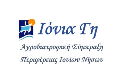 Συνάντηση προέδρων περιφερειακών συμβουλίων Ελλάδος στην Κέρκυρα