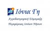 Συνάντηση προέδρων περιφερειακών συμβουλίων Ελλάδος στην Κέρκυρα