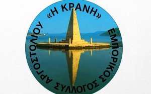 Ενημέρωση Μελών: Παράταση IRIS & Πρόσληψη Οικονομολόγου