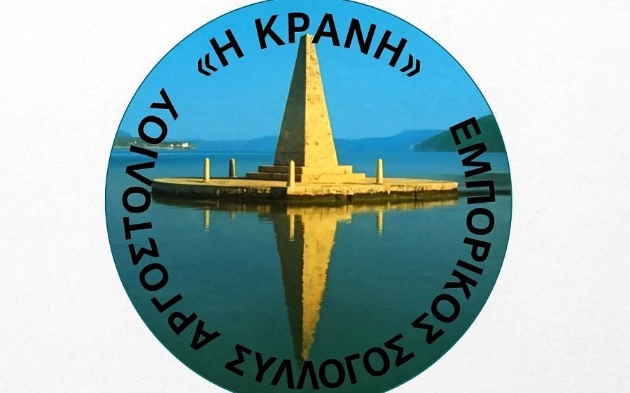 Ενημέρωση Μελών: Παράταση IRIS &amp; Πρόσληψη Οικονομολόγου