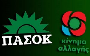 ΠΑΣΟΚ – ΚΙΝΑΛ: Κάλεσμα συμμέτοχης στις εκλογές για την ανάδειξη οργάνων & συνέδρων (Τα ονόματα των υποψηφίων για Κεφαλονιά - Ιθάκη)