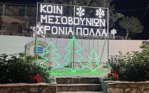 Υπέροχα στολισμένα τα Μεσοβούνια για τα Χριστούγεννα - Οι ευχές απο την πρόεδρο της Κοινότητας (εικόνες)