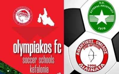 Ολυμπιακός Σχολή Ποδοσφαίρου Κεφαλονιάς: Ξεκίνησαν οι εγγραφές