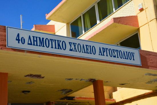 Διαπιστώσεις απο την έκτακτη γενική συνέλευση του Συλλόγου Γονέων του 4ου Δημοτικού Αργοστολίου