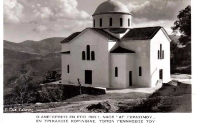 Άγιος Γεράσιμος: Της Κεφαλονιάς ο πολύτιμος θησαυρός και των Ορθοδόξων ο προστάτης