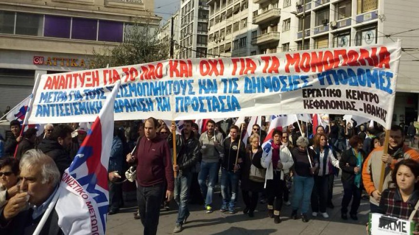 Εργατικό Κέντρο : Σύσκεψη φορέων για να μη περάσει το Αντι-ασφαλιστικό έκτρωμα