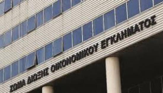 «Ντου» από το ΣΔΟΕ σε πρώην δημοτική επιχείρηση πρώην Δήμου Κεφαλονιάς - Κατέσχεσε τιμολόγια κομμένα σε εταιρία &quot;μαϊμού&quot;