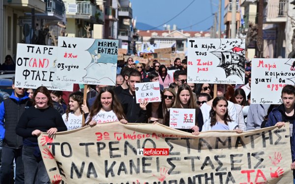 Αργοστόλι: Με παλμό, έντονη παρουσία νεολαίας και μεγάλη συμμετοχή η πορεία για τα Τέμπη