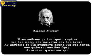 Σοφές κουβέντες...