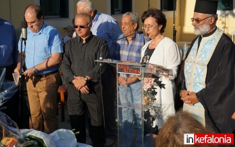 Eυχαριστίες από την Διοικούσα στα Φιλανθρωπικά Ιδρύματα Ληξουρίου...