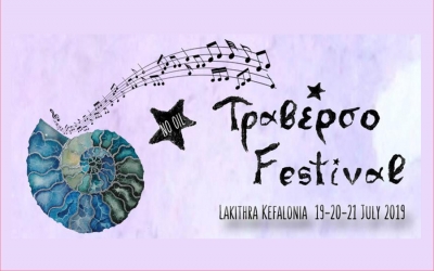 Το πρόγραμμα του 4ου Traverso Festival στη Λακήθρα