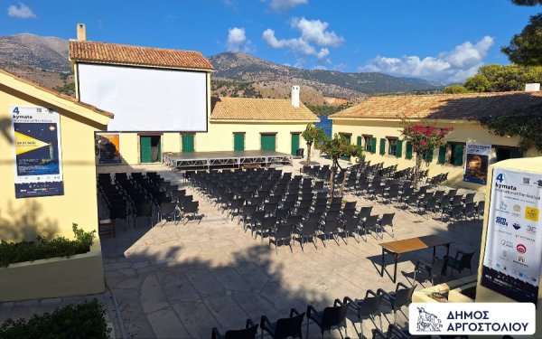 Όλα έτοιμα για την αποψινή πρεμιέρα του 4ου Διεθνούς Κινηματογραφικού Φεστιβάλ ‘’Κύματα’’