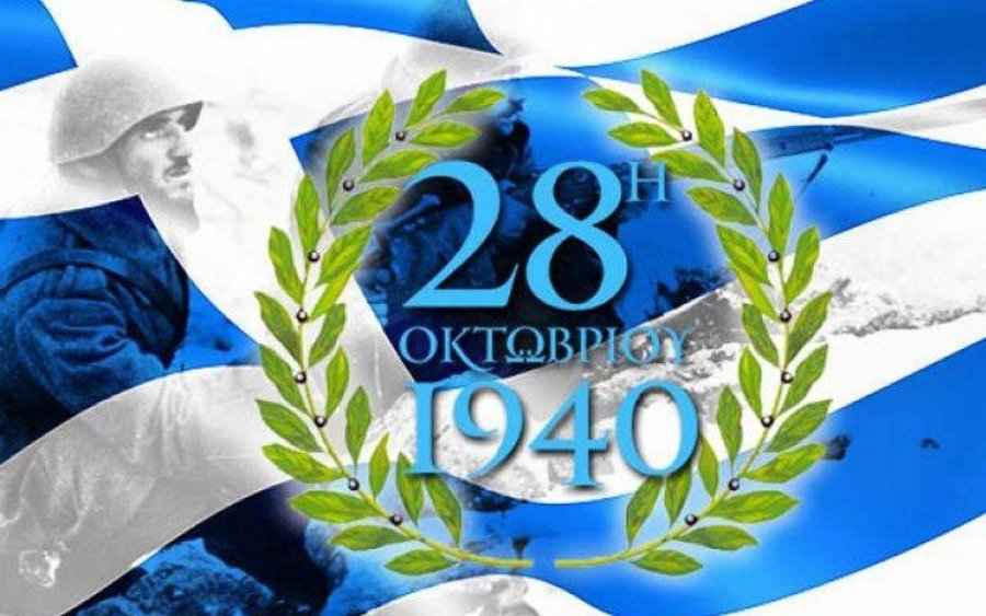 Μήνυμα Περιφερειάρχη Ιονίων Νήσων: "Η Εθνική Επέτειος της 28ης Οκτωβρίου τιμά την εποποιία των Ελλήνων του 1940"
