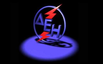 Αργοστόλι: Ενημέρωση από το Σωματείο Συνταξιούχων ΔΕΗ για τα συνταξιοδοτικά προβλήματα