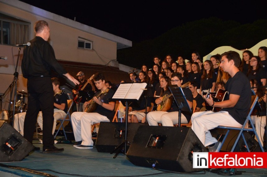 Ευχαριστήριο από το Μουσικό Σχολείο Βόλου