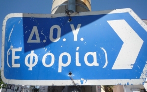 Πώς θα κλείνετε ραντεβού με την εφορία- Τι αλλάζει από σήμερα