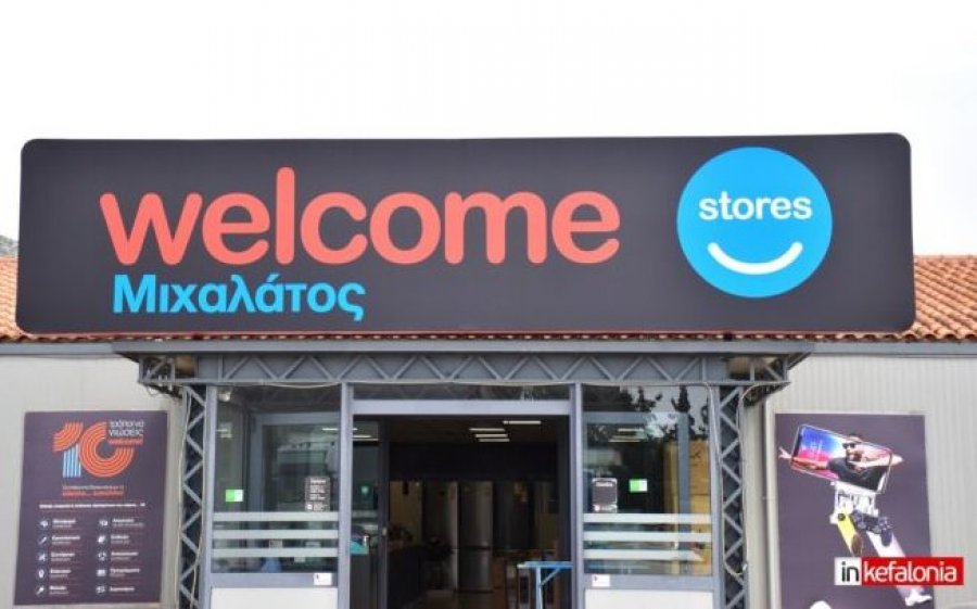 Το κατάστημα WELCOME STORES ΜΙΧΑΛΑΤΟΣ στα Κοκύλια αναζητά πωλητή-τρια