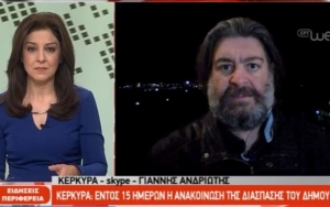 Η ΕΡΤ για το σπάσιμο των Δήμων [VIDEO]