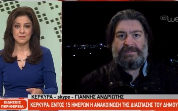 Η ΕΡΤ για το σπάσιμο των Δήμων [VIDEO]