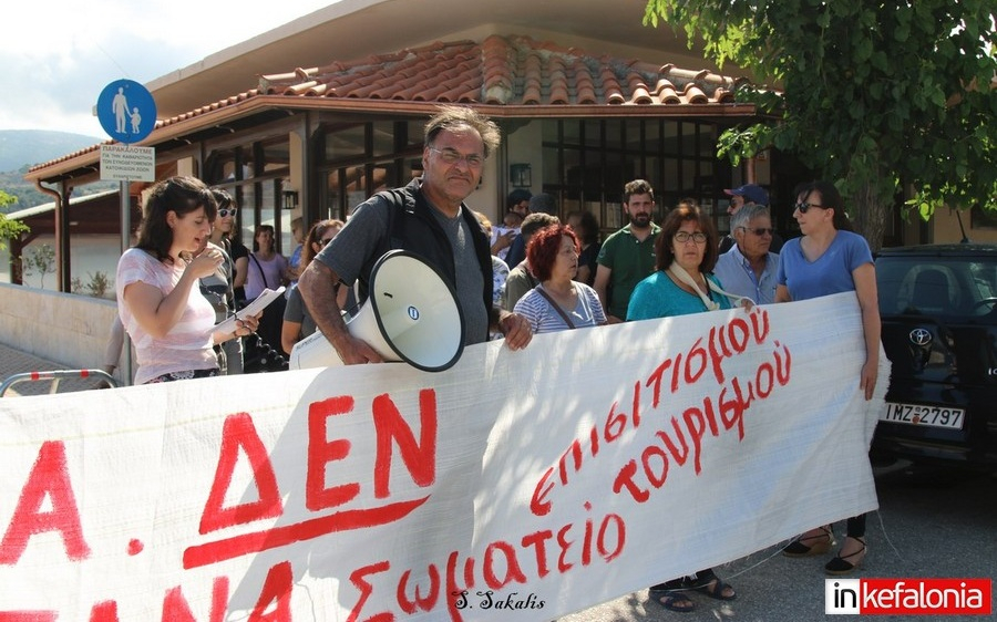 Σωματείο Ιδιωτικών Υπαλλήλων Κεφαλονιάς - Ιθάκης: Κινητοποίηση στο Αργοστόλι ενάντια στο νομοσχέδιο για την απαγόρευση των κινητοποιήσεων