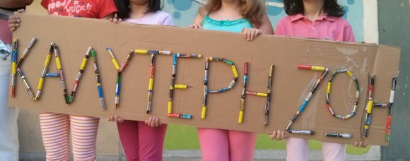 Xρυσό βραβείο για το νηπιαγωγείο της Σάμης!