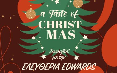 Αλλαγή τοποθεσίας συναυλίας Ελευθερίας Edwards και των “A Tempo A Rubato’’