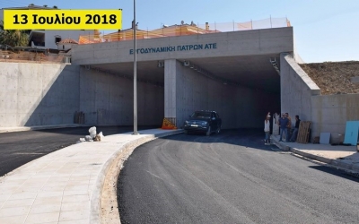 Πάτρα: Ολοκληρώνεται η Μίνι Περιμετρική-Από Σεπτέμβρη αναμένεται να δοθεί στην κυκλοφορία