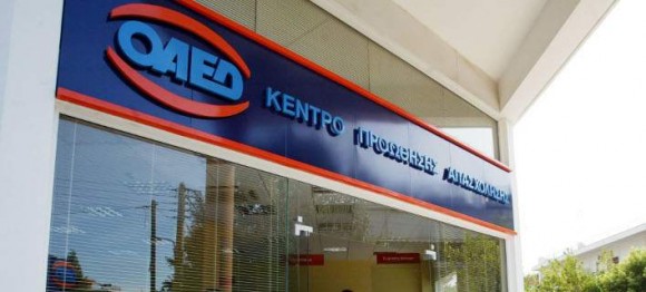 ΟΑΕΔ: Αλλάζει ο τρόπος πρόσληψης και επιλογής ανέργων από επιχειρήσεις