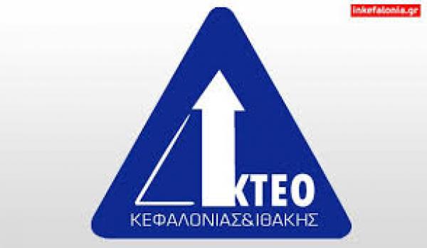 Εκπτώσεις για τον τεχνικό έλεγχο από το ΙΚΤΕΟ Κεφαλονιάς