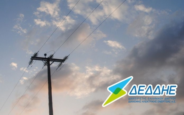 ΚΕΦΑΛΟΝΙΑ: Μια (1) θέση στον ΔΕΔΔΗΕ