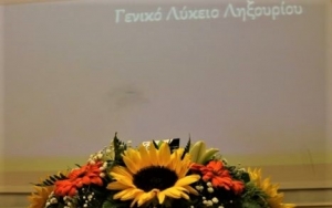 ΓΕΛ Ληξουρίου: Τελετή Βράβευσης Αριστούχων - Έκφραση Ευχαριστηρίων