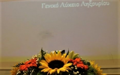 ΓΕΛ Ληξουρίου: Τελετή Βράβευσης Αριστούχων - Έκφραση Ευχαριστηρίων