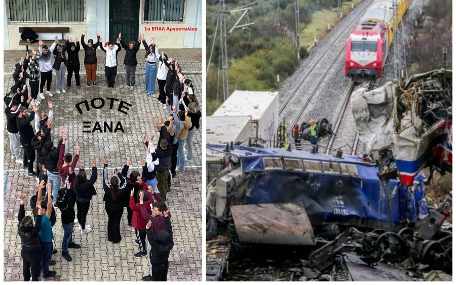 Οι μαθητές του 1ου ΕΠΑΛ Αργοστολίου στέλνουν το μήνυμα τους για το δυστύχημα στα Τέμπη