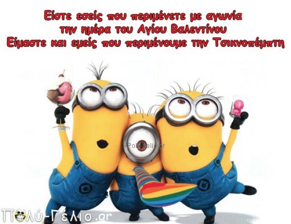 Μερμηγκο"Τσικνίσματα" στα Φραγκάτα!