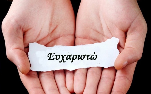 Ο «Υπερίων» ευχαριστεί το 1ο ΓΕΛ Αργοστολίου