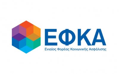 ΕΦΚΑ: Λήγει η προθεσμία υποβολής αιτήσεων για την προκαταβολή σύνταξης