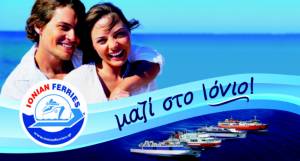 Ionian Ferries : «Γιατί προσθέσαμε νέα δρομολόγια»