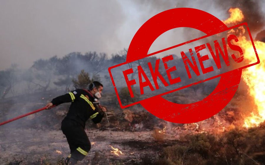 Fake news ότι οι Πυροσβέστες έμειναν νηστικοί στην φωτιά της Κεφαλονιάς